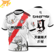 Ichigo Kurosaki „Zangetsu“ Trikot – Bleach™